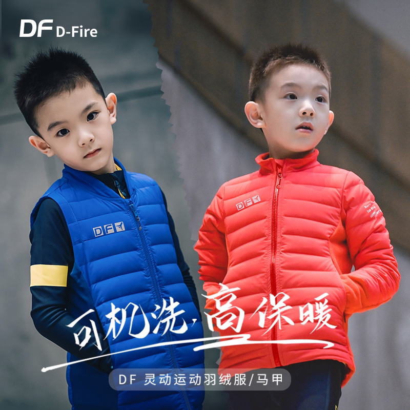 DF dfire 灵动运动羽绒羽绒马甲