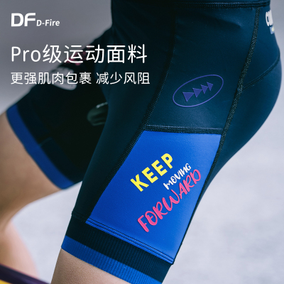 dfire夏季专业骑行短裤