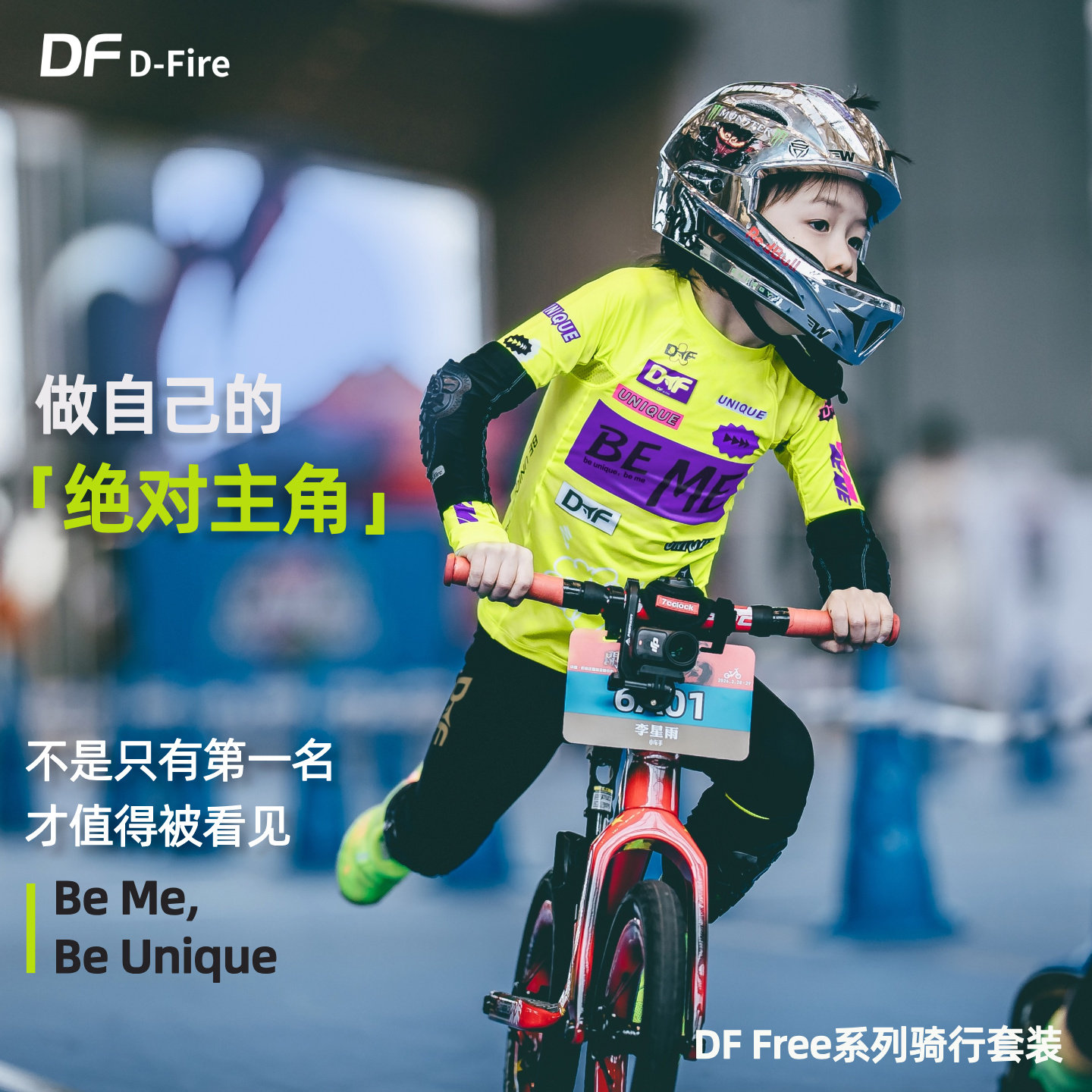 DF透气速干儿童骑行长袖上衣长裤