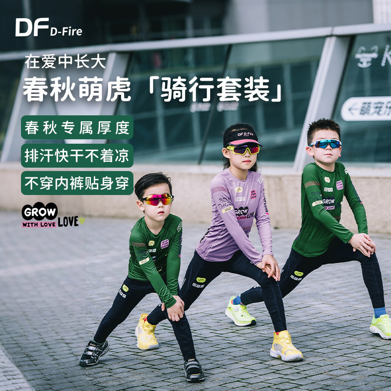 dfire儿童平衡车套头骑行长袖
