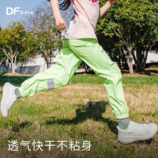 DF dfire 小柔弹全天候儿童户外高弹轻薄透气运动长裤 防晒防蚊裤