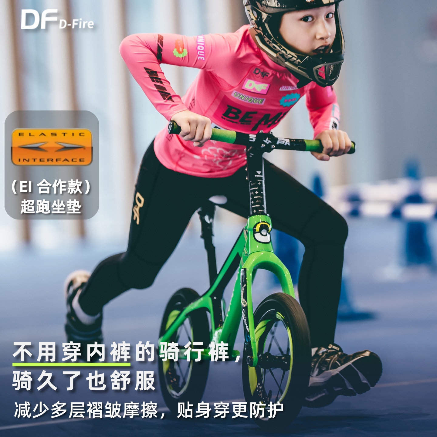 dfireFree系列骑行长裤吸湿排汗图片