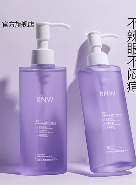 RNW卸妆油官方旗舰店深层清洁膏女眼唇脸三合一卸妆水敏感肌正品