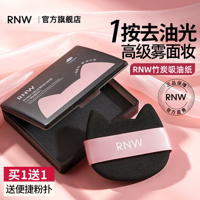 rnw竹炭吸油纸小黑猫款便携式面部控油清爽去油哑光不吸水去脸油