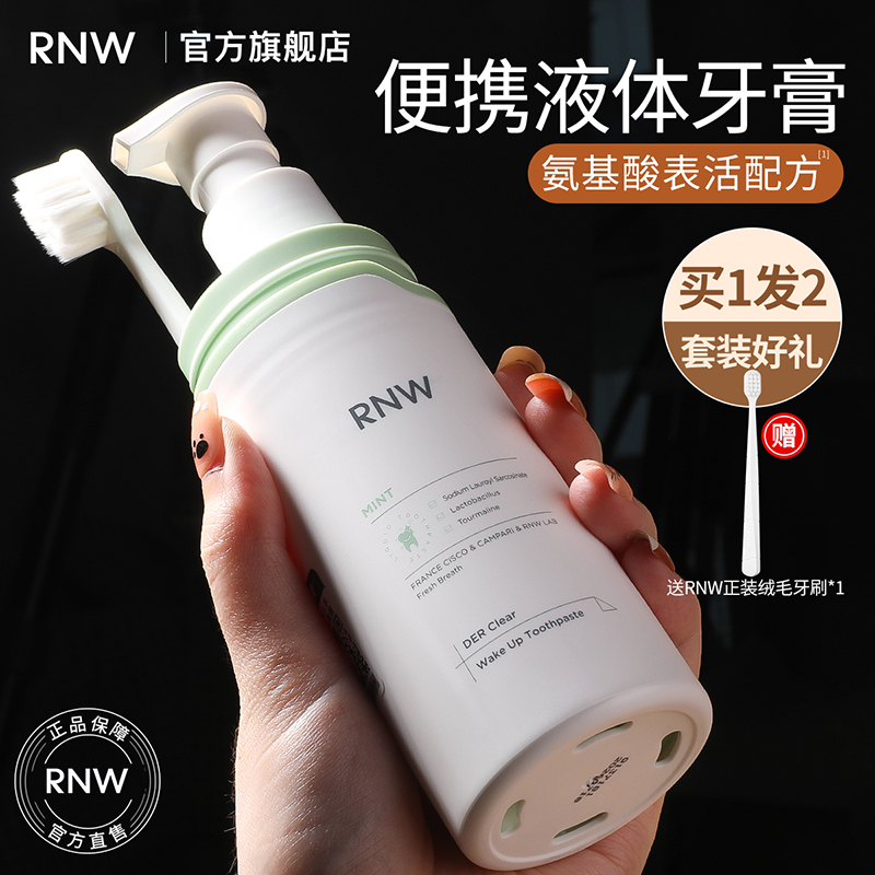 rnw按压式含氟酵素牙膏去黄亮白