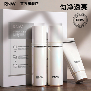 护肤品化妆品女学生夏季 补水保湿 清爽 官方旗舰店正品 rnw水乳套装