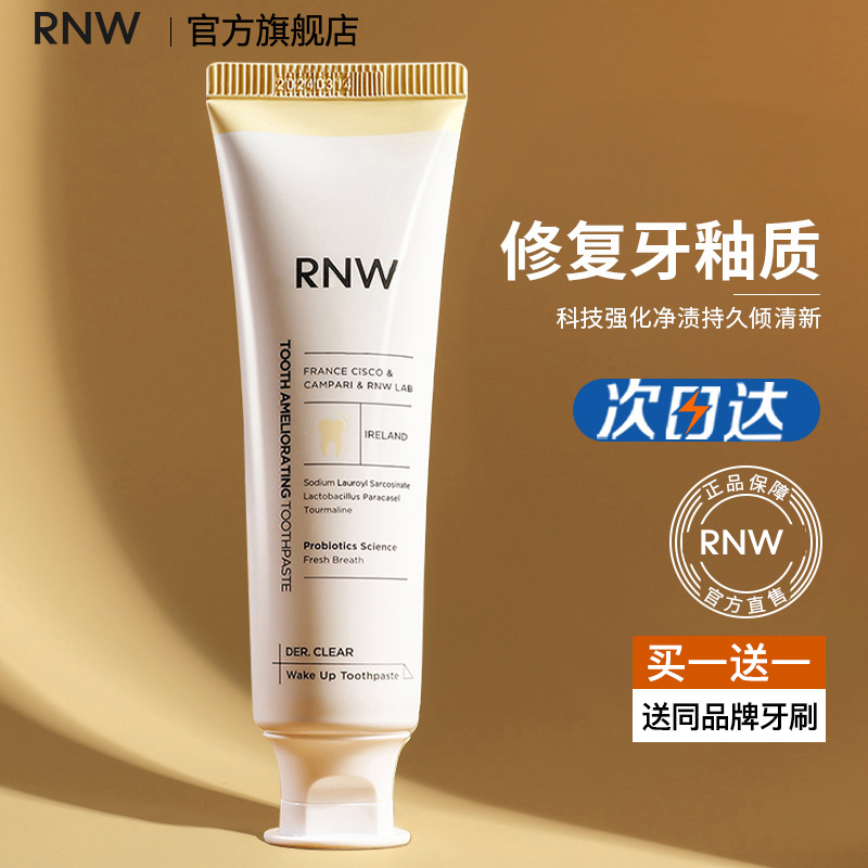 RNW牙膏清新口气口腔家庭装水果味白小苏打官方旗舰店女正品 洗护清洁剂/卫生巾/纸/香薰 牙膏 原图主图