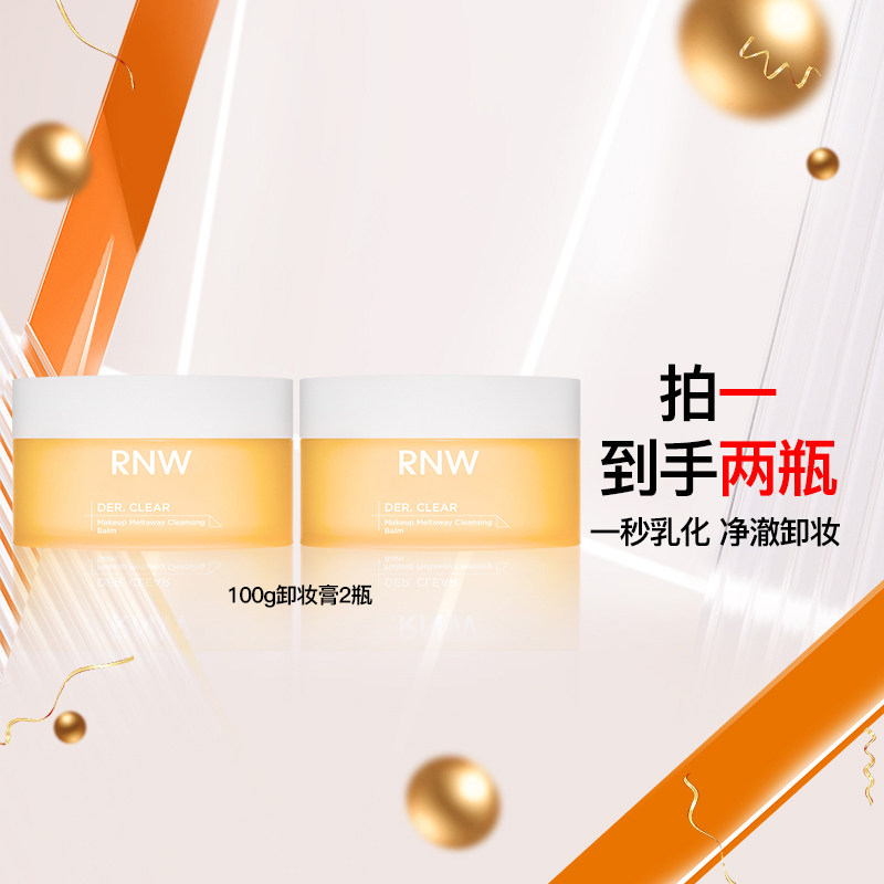 【新年囤货装】2瓶卸妆膏深层清洁油卸妆水膏温和敏感肌肤,美容护肤/美体/精油,卸妆,淘宝优惠券,粉丝福利购,淘宝优惠卷