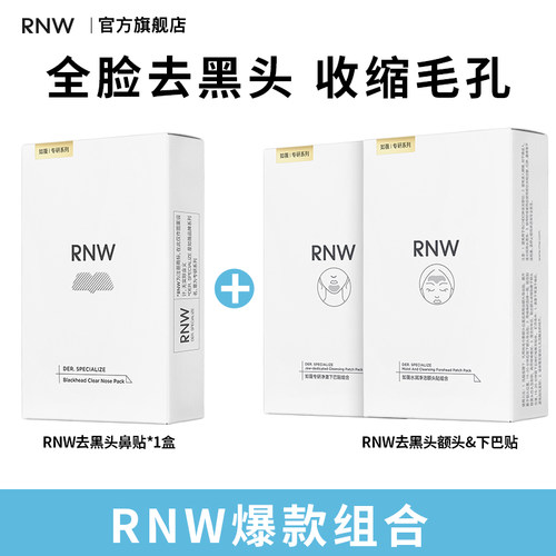 T区清洁套装全脸清洁去黑头