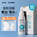 rnw黑頭導出液黑頭水去黑頭粉刺控油祛痘全臉深層清潔舒緩緊致