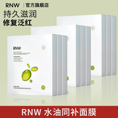 rnw油橄榄淡纹紧致油敷面膜女以油养肤水油同敷修护强韧保湿 专用