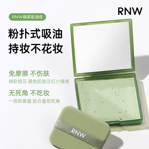 Rnw маслопоглощающая бумага портативная маслопоглощающая с двойным эффектом контроль жирности лица освежающая жироудаляющая матовая неабсорбирующая подходит для мужчин и женщин