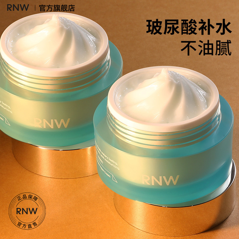 RNW面霜保湿霜官方旗舰店补水滋润女男士乳液擦脸润肤秋冬季护脸高性价比高么？