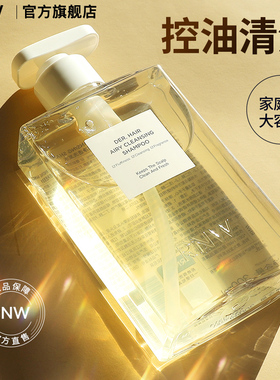 rnw洗发水护发素控油蓬松洗头膏深层清洁顺滑改善毛躁持久留香