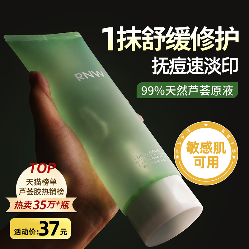 【佳琦推荐】芦荟胶热销榜旗舰店