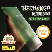 RNW芦荟胶正品 官方旗舰店晒后舒缓修护女快速补水保湿 凝胶男专用