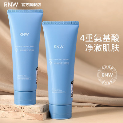 rnw氨基酸洗面奶女120g清洁