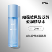rnw水乳发膜护肤品学生祛痘男女补水保湿 控油收缩毛孔清洁