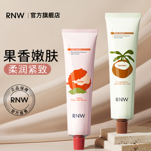 rnw护手霜女抗皱紧致秋冬官方旗舰店正品 嫩肤不油腻芳香补水 保湿