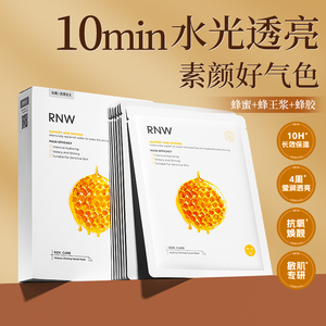 RNW蜂蜜面膜女补水保湿焕靓莹润快速深层密集补水官方旗舰店学生