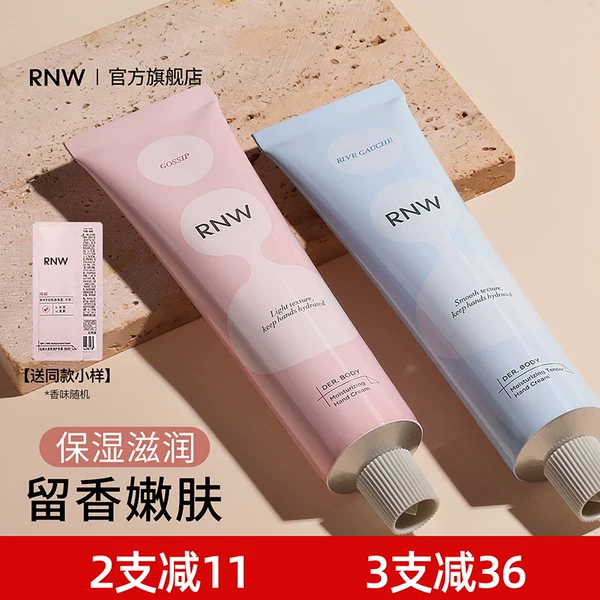 Товары от rnw如薇官方旗舰店