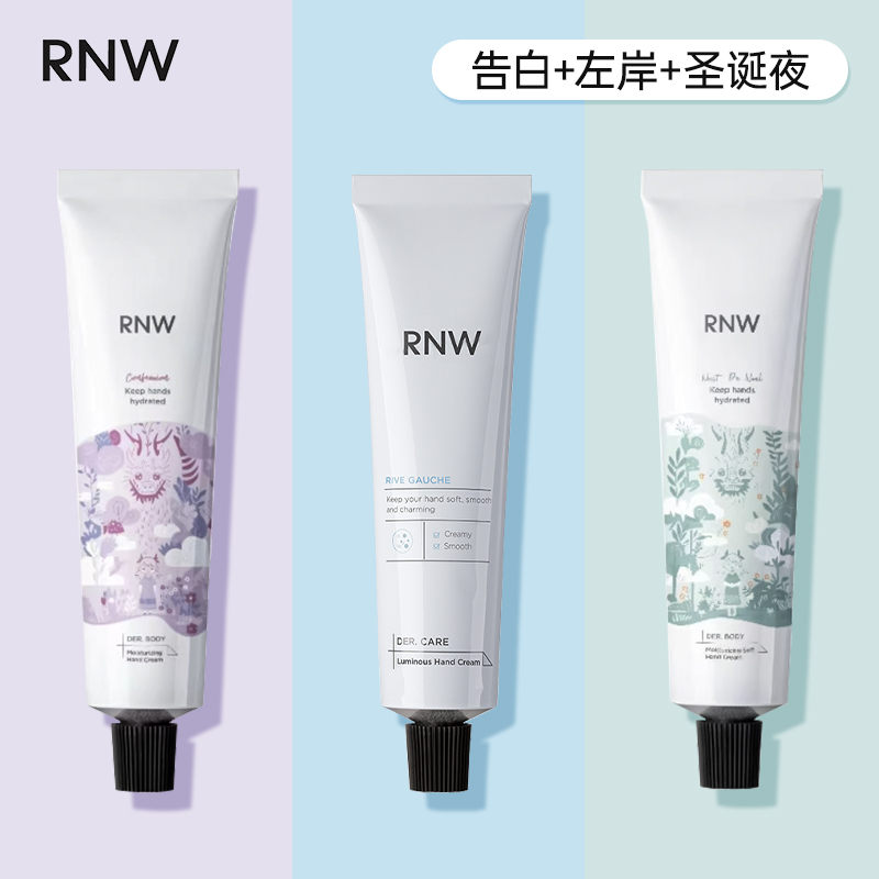 rnw护手霜rnw护手霜rnw护手霜