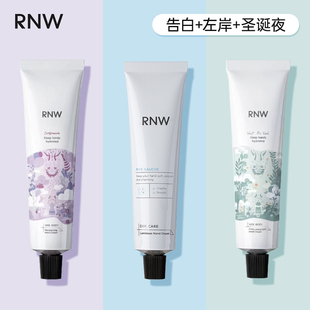 rnw护手霜
