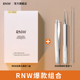 RNW如薇去黑头鼻贴 粉刺针套装 去黑白头草莓鼻温和清洁毛孔