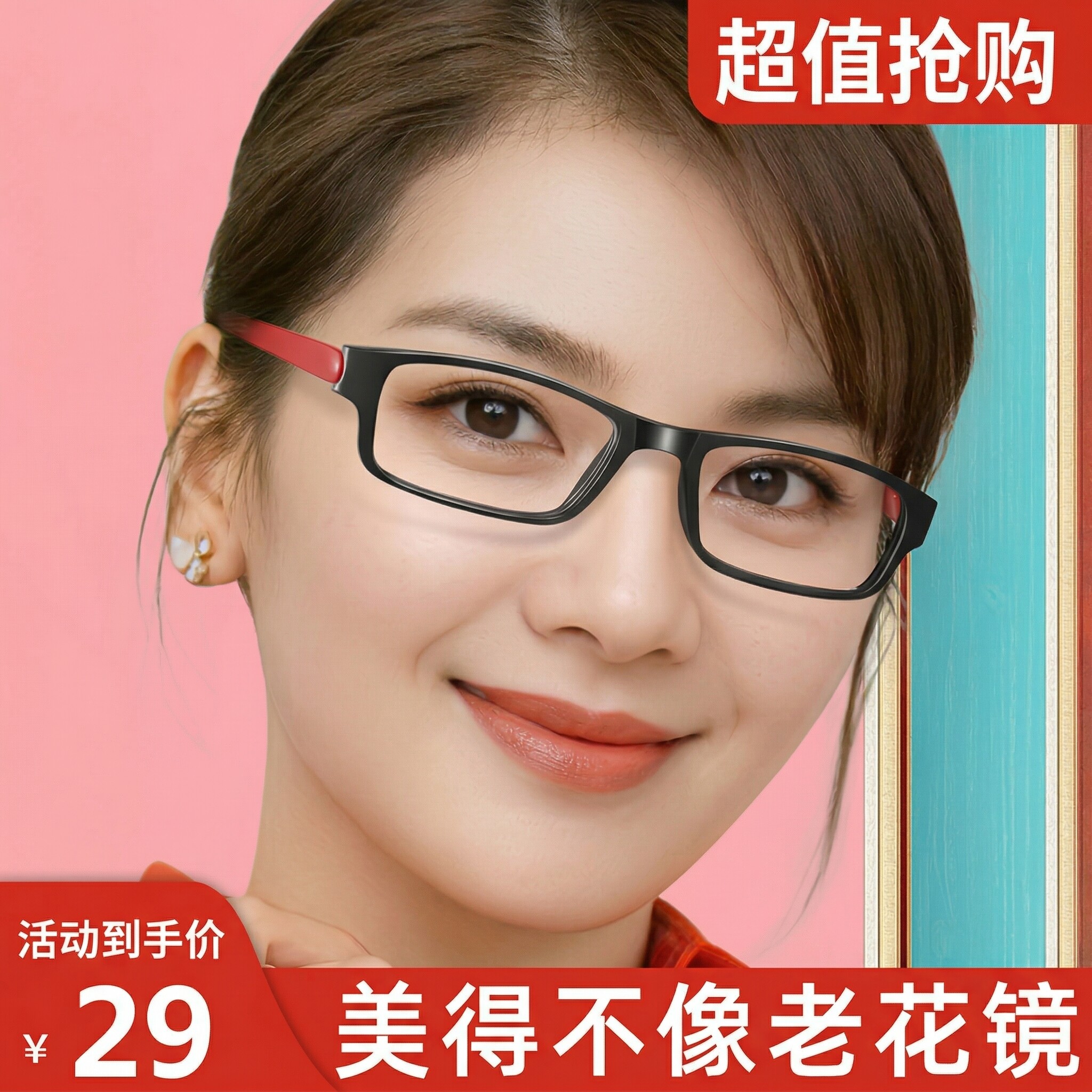 防蓝光老花眼镜女士品牌高档正品图片