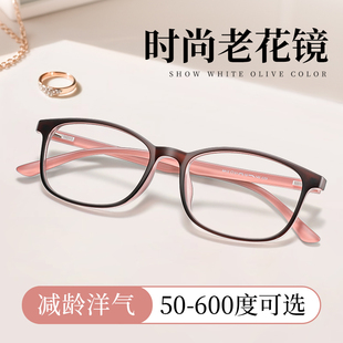 时尚减龄老花镜防蓝光显年轻女士洋气正品官方旗舰店舒适2026新款