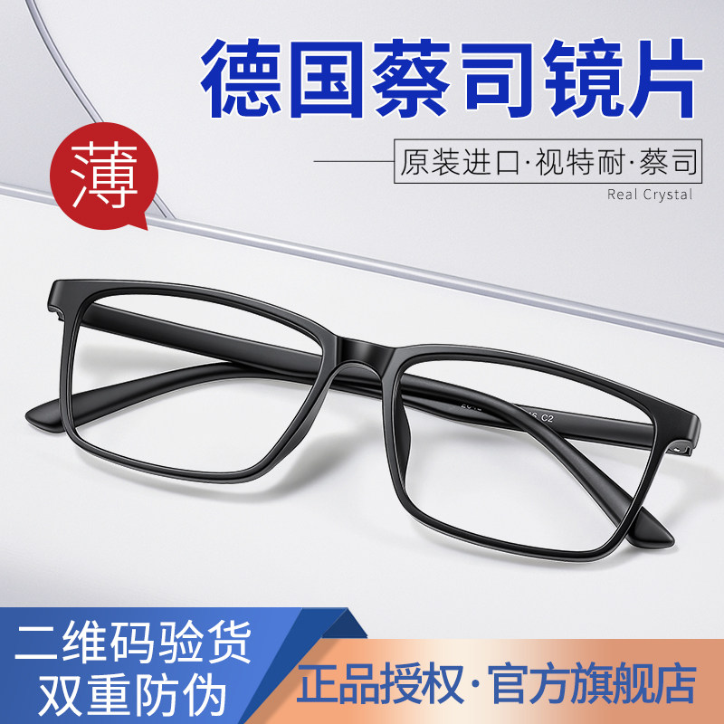 德国进口蔡司老花镜男士高清品牌高档正品防蓝光中老年人眼镜新款