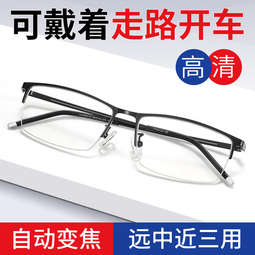 看远看近能开车老花镜男士远中近