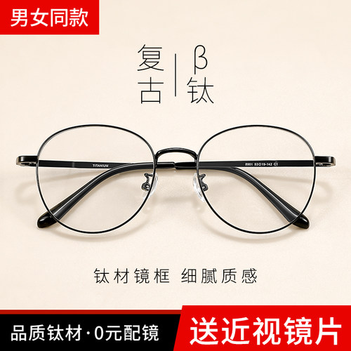 超轻显瘦近视眼镜女韩版潮钛合金
