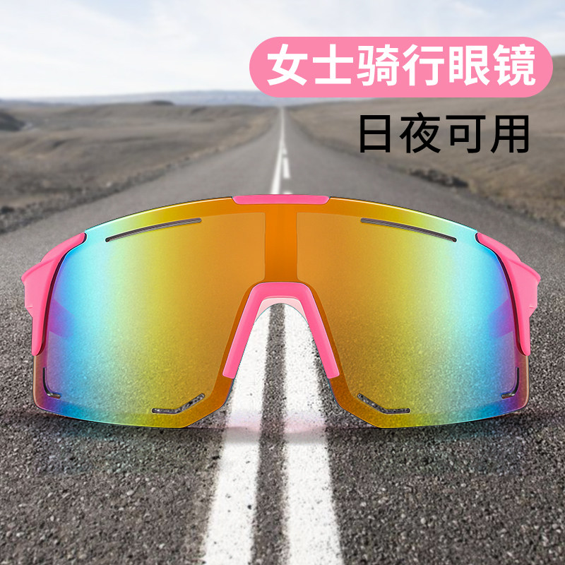 骑行眼镜女2026新款墨镜防紫外线防晒日夜两用户外运动防风护目镜