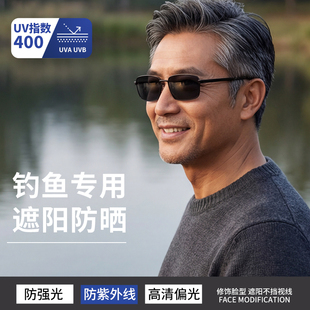 钓鱼专用日夜两用偏光镜男司机驾驶镜看漂清晰防紫外线防晒墨镜