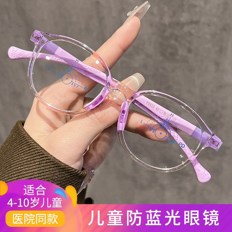 儿童防蓝光近视眼镜专业配镜女童