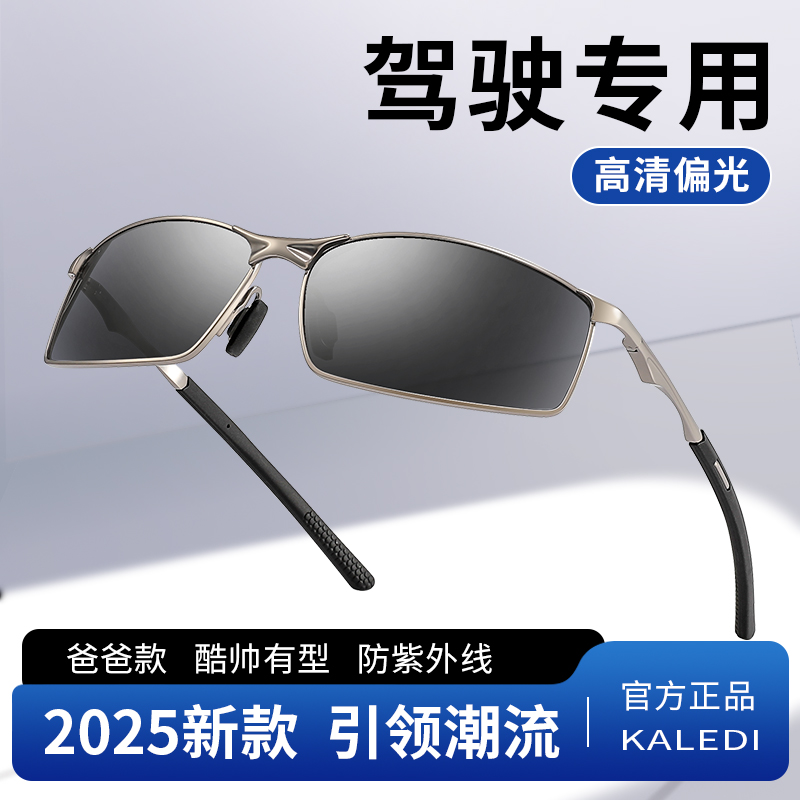 墨镜男款爸爸开车专用防紫外线男士高端太阳镜2025新款官方旗舰店
