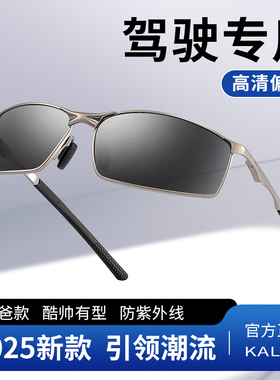 防紫外线开车专用高端太阳镜男