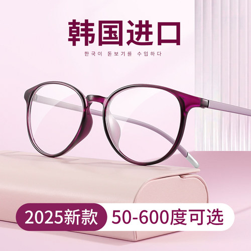 江苏丹阳时尚年轻老花镜2026新款