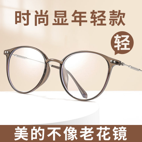 高清老花镜防蓝光中老年