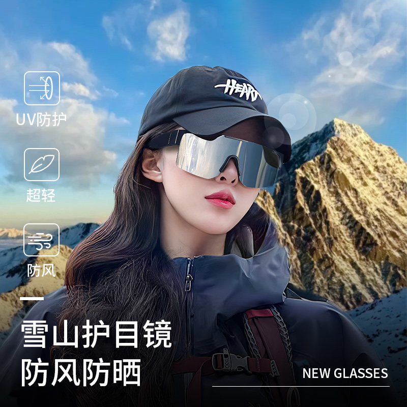 【专业雪山护目镜】防风防晒防雪