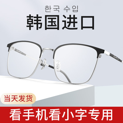 老花眼镜男款品牌高档正品高清防蓝光中老年人超轻2026新款老光镜