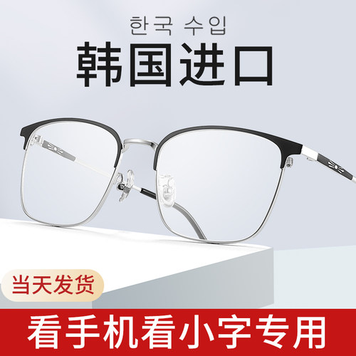 老花眼镜男品牌高档正品高端超轻