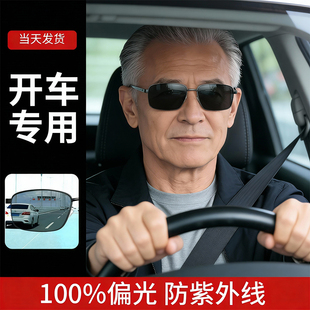 开车专用太阳镜男士墨镜男款眼镜司机驾驶偏光镜2026新款防紫外线