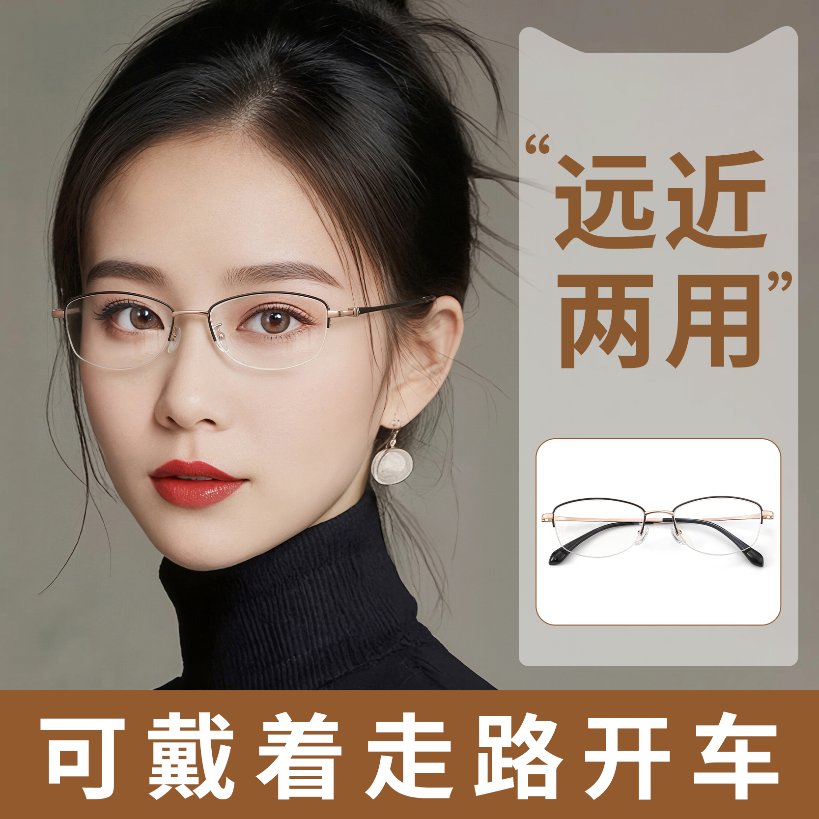 智能远近两用老花镜女年轻款正品