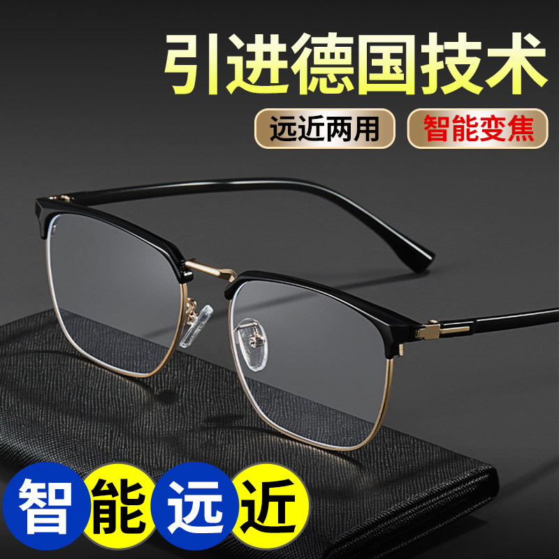 远近两用高清老花镜男款看远看近看开车老人渐进远视智能自动变焦