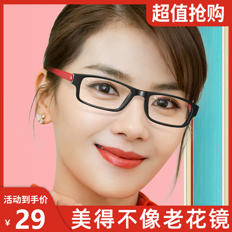 防蓝光老花眼镜女士品牌高档正品