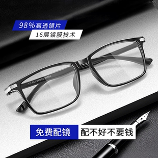 男式 成品眼睛框架 黑框眼镜可配近视度数专业配镜超轻大框商务男士