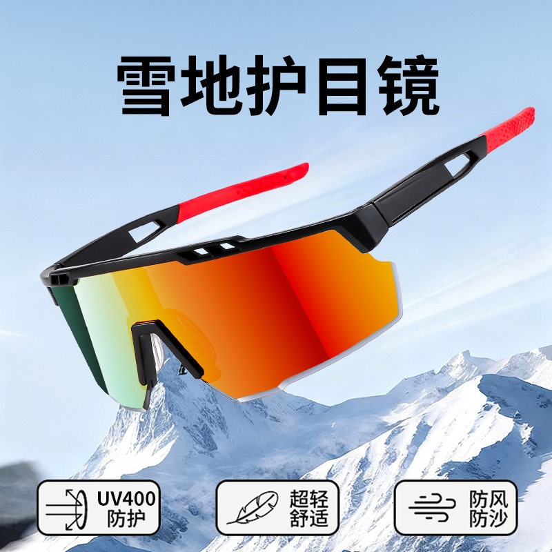 雪地护目镜女款防紫外线墨镜登山徒步爬山雪山户外防雪镜防风眼镜