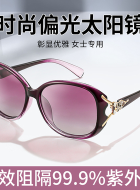 太阳眼镜女款2026新款抗UV开车专用防晒眼镜偏光墨镜女高级感夏